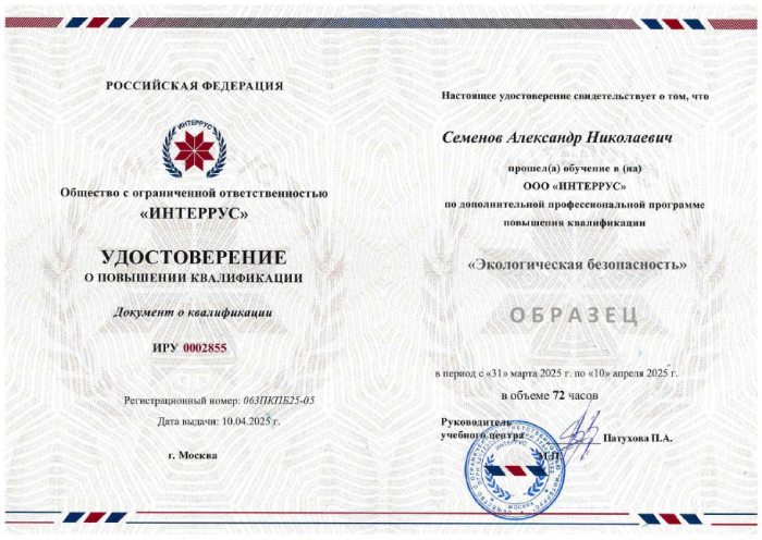 Диспетчер автомобильного и городского наземного электрического транспорта